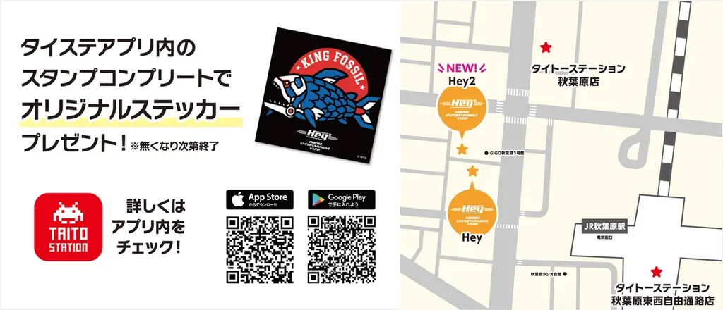 秋葉原「Hey」のとなりに2号店が誕生！「Hey2（ヘイツー）」2026年8月8日（土）グランドオープン！クレーンゲームを中心に、秋葉原ならではの景品を多数展開 画像 3