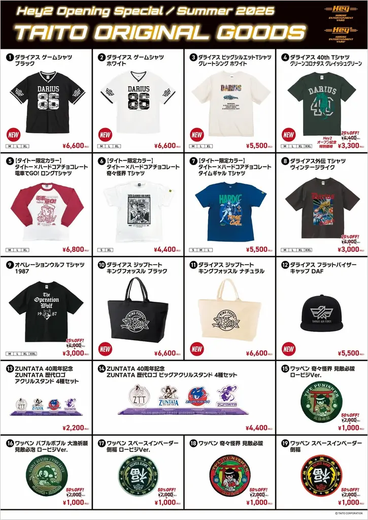 秋葉原「Hey」のとなりに2号店が誕生！「Hey2（ヘイツー）」2026年8月8日（土）グランドオープン！クレーンゲームを中心に、秋葉原ならではの景品を多数展開 画像 5