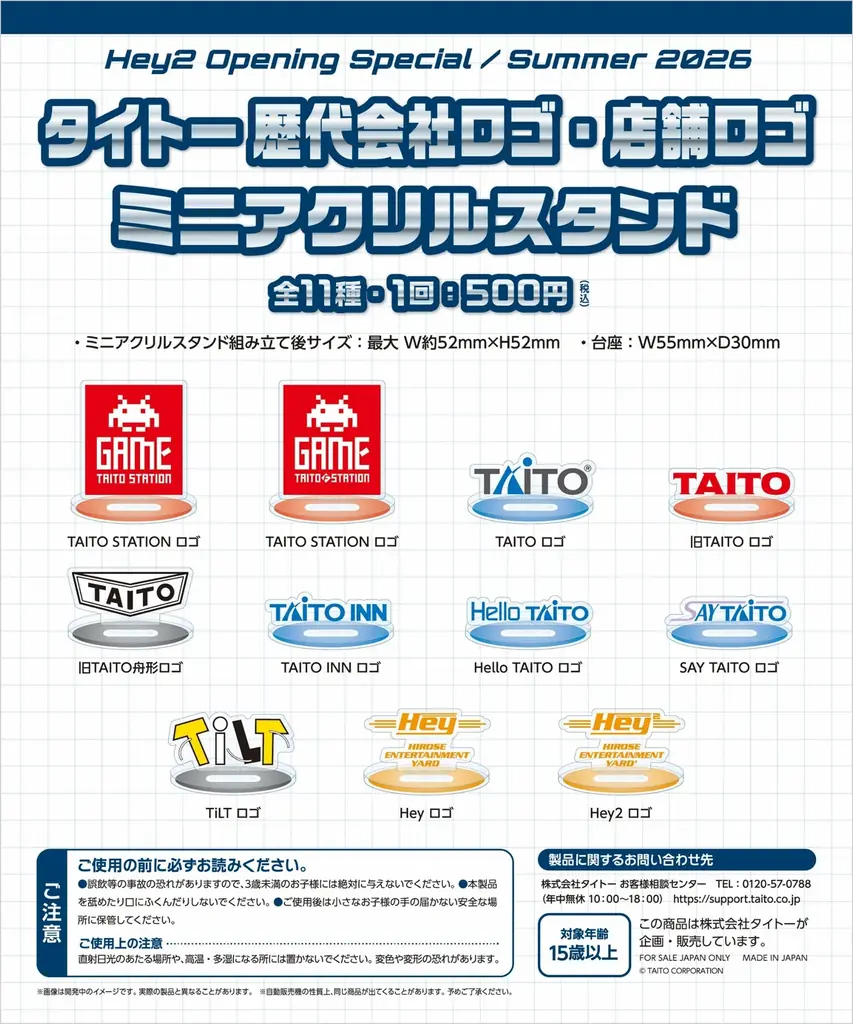 秋葉原「Hey」のとなりに2号店が誕生！「Hey2（ヘイツー）」2026年8月8日（土）グランドオープン！クレーンゲームを中心に、秋葉原ならではの景品を多数展開 画像 6