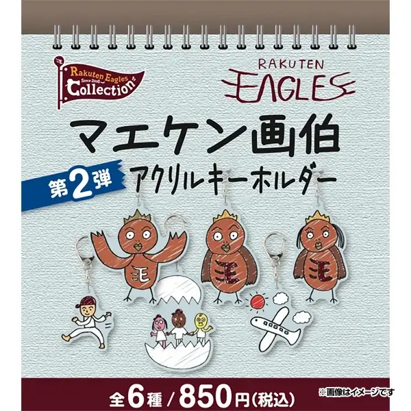 【楽天イーグルス】8/11（火・祝）『マエケン画伯』グッズ第二弾販売決定！ 画像 12