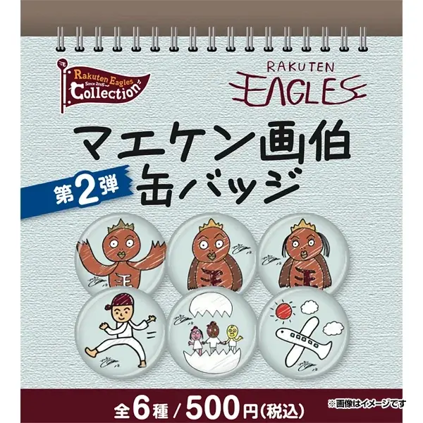 【楽天イーグルス】8/11（火・祝）『マエケン画伯』グッズ第二弾販売決定！ 画像 13