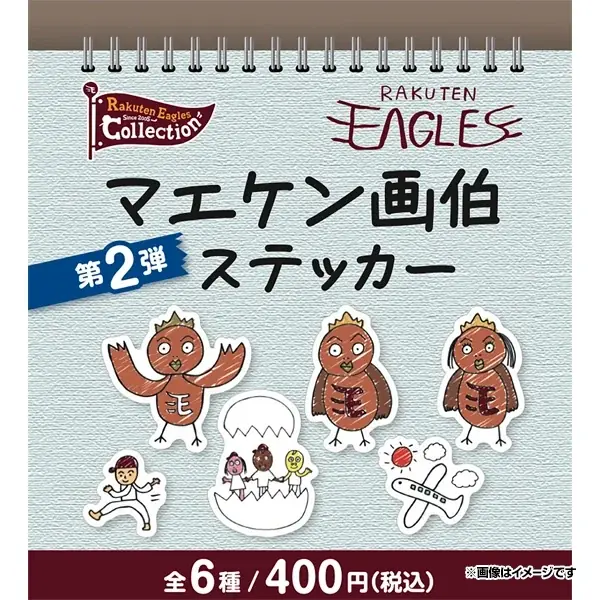 【楽天イーグルス】8/11（火・祝）『マエケン画伯』グッズ第二弾販売決定！ 画像 14