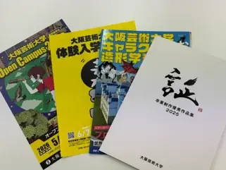 大阪芸術大学が「コミックマーケット108」に出展！卒業生のアーティストユニット「20号」が表紙を手掛けた『大学案内2027』を無料配布 画像 5