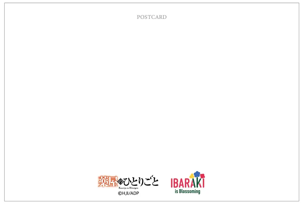 茨城県×TVアニメ『薬屋のひとりごと』コラボ 待望のオリジナルグッズ発売決定。 画像 4