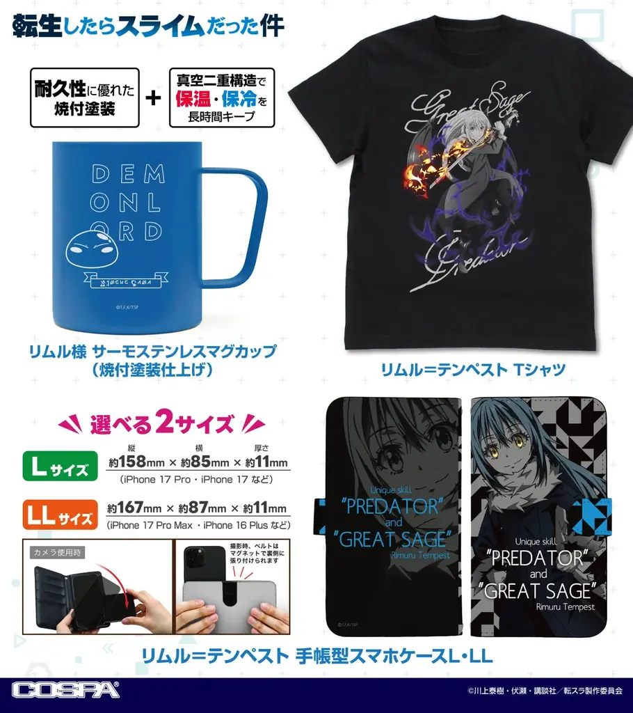 GCノベルズ先行販売