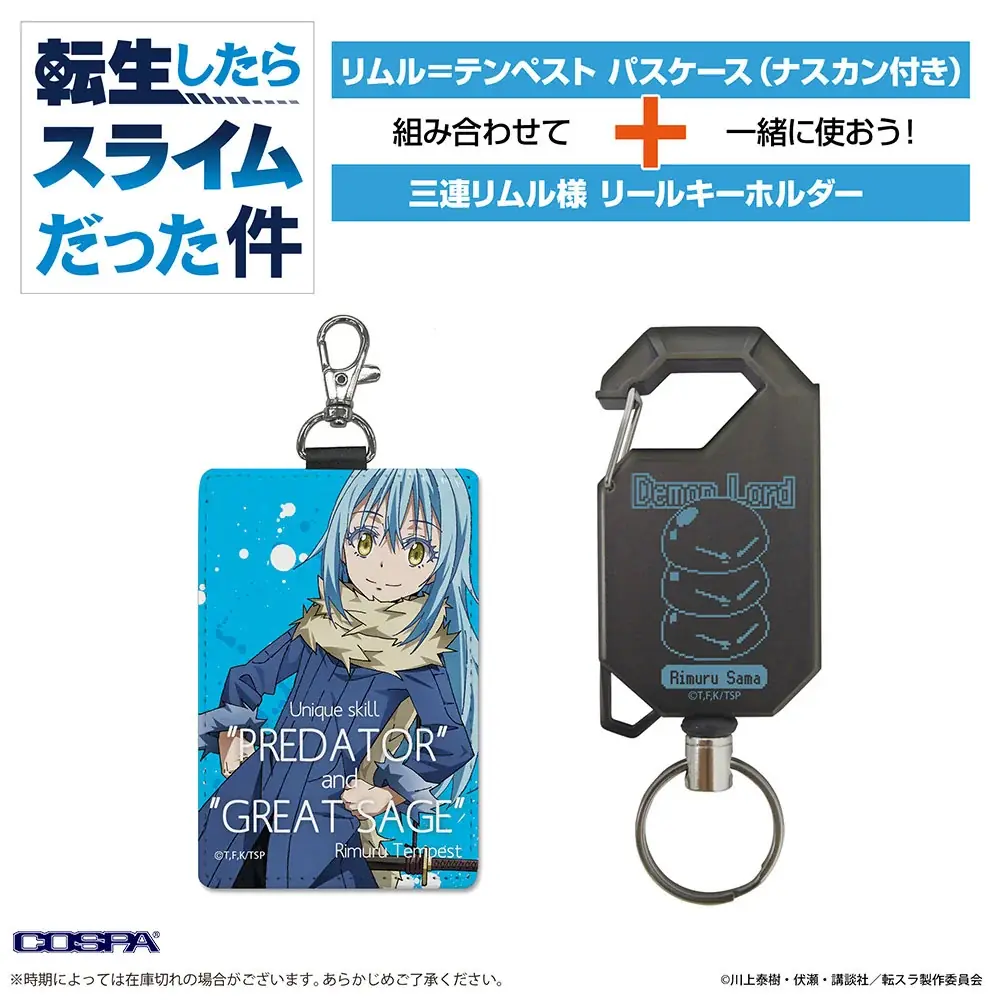 『転生したらスライムだった件』リムル様の「サーモステンレスマグカップ」や「Tシャツ」など新グッズがCOSPA(コスパ)から登場！【株式会社コスパ】 画像 14