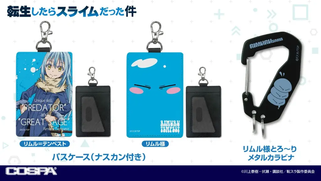 『転生したらスライムだった件』リムル様の「サーモステンレスマグカップ」や「Tシャツ」など新グッズがCOSPA(コスパ)から登場！【株式会社コスパ】 画像 2