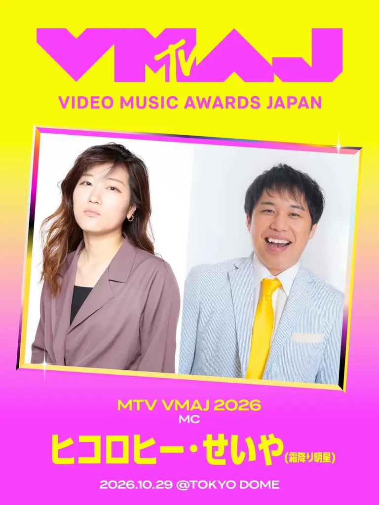 音楽シーンを彩ったミュージックビデオを表彰する豪華アワード「MTV VMAJ 2026」2026年10月29日(木)東京ドームにて開催決定！～出演アーティスト第1弾を発表～ 画像 2
