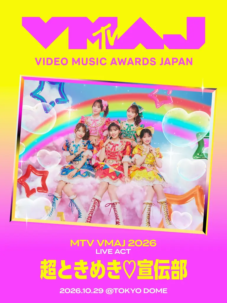 音楽シーンを彩ったミュージックビデオを表彰する豪華アワード「MTV VMAJ 2026」2026年10月29日(木)東京ドームにて開催決定！～出演アーティスト第1弾を発表～ 画像 3