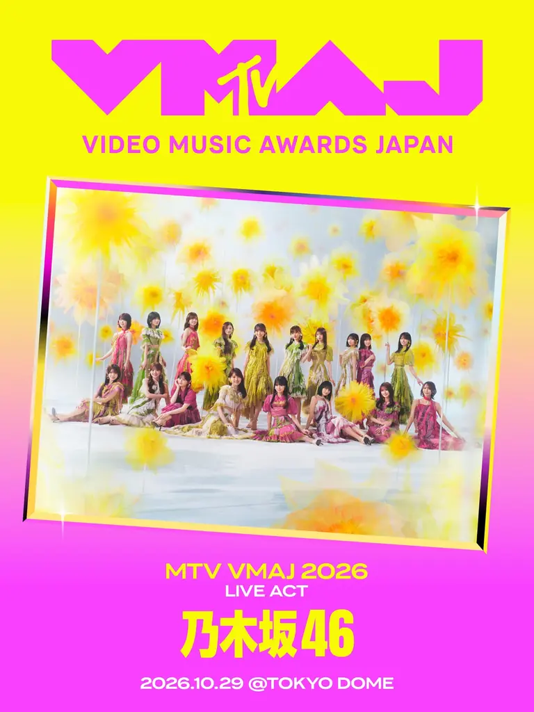 音楽シーンを彩ったミュージックビデオを表彰する豪華アワード「MTV VMAJ 2026」2026年10月29日(木)東京ドームにて開催決定！～出演アーティスト第1弾を発表～ 画像 5