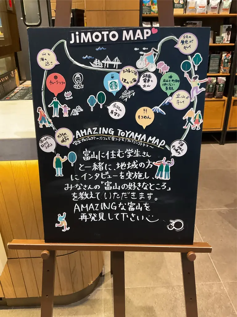 全国のスターバックスで30年の感謝を込めた『JIMOTO Action Month』個性豊かな2,000通り以上の活動を8月2日より全国の店舗にて開催中！ 画像 2