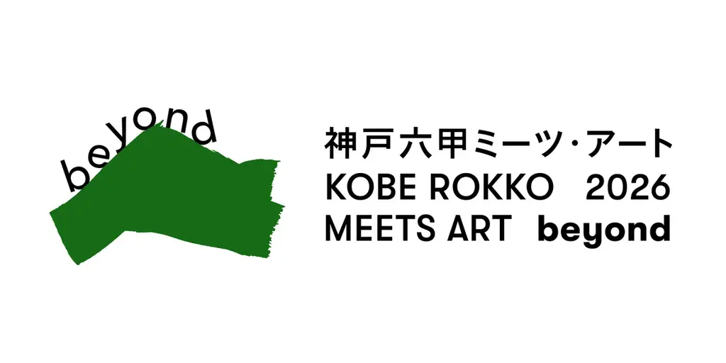 AQUARIUM×ART átoa × 神戸六甲ミーツ・アート2026 beyond　今年も神戸がアートに染まる秋現代アートと水族館を一度に楽しむ入場セット券、販売！ 画像 3