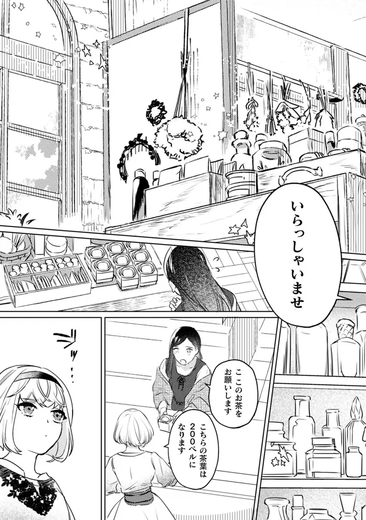 豪華声優陣によるボイスコミック動画は52万再生を突破！大人気初恋ファンタジーWEB小説コミカライズ最新巻『占い師には花騎士の恋心が見えています6』発売 画像 8