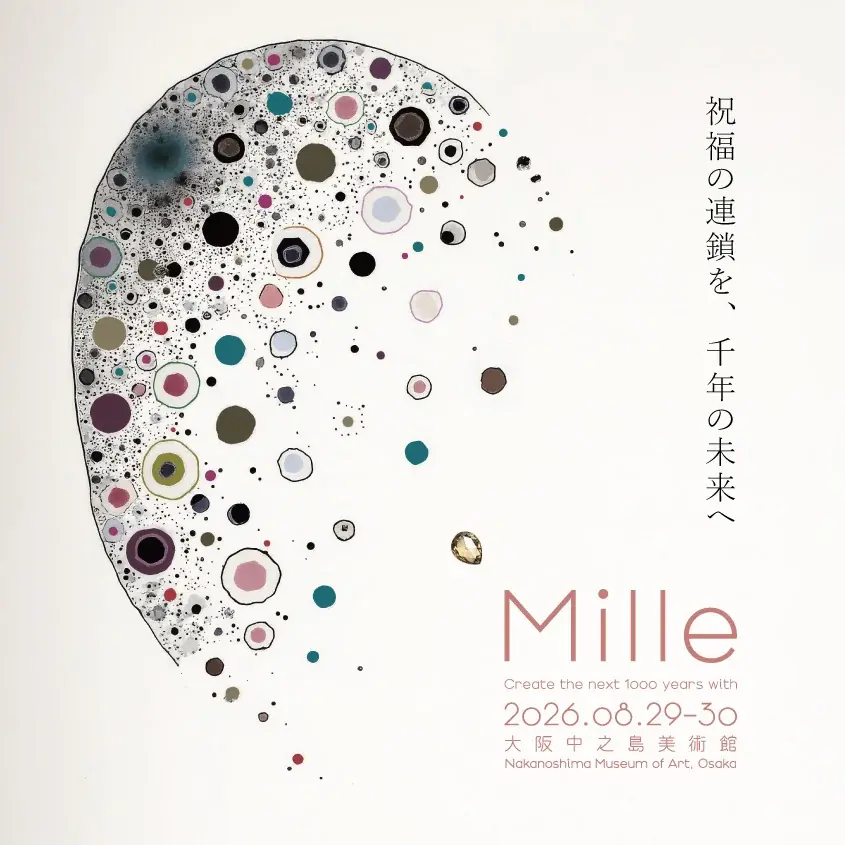 8月29日開催｜Mille 宝石と出会う体験展 中之島美術館
