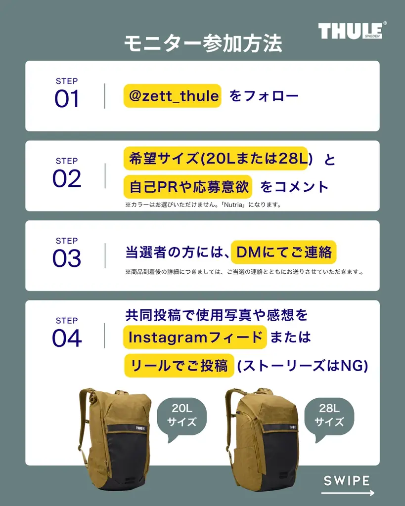 THULE公式インスタグラム投稿モニター募集キャンペーン開催中︕ 画像 4