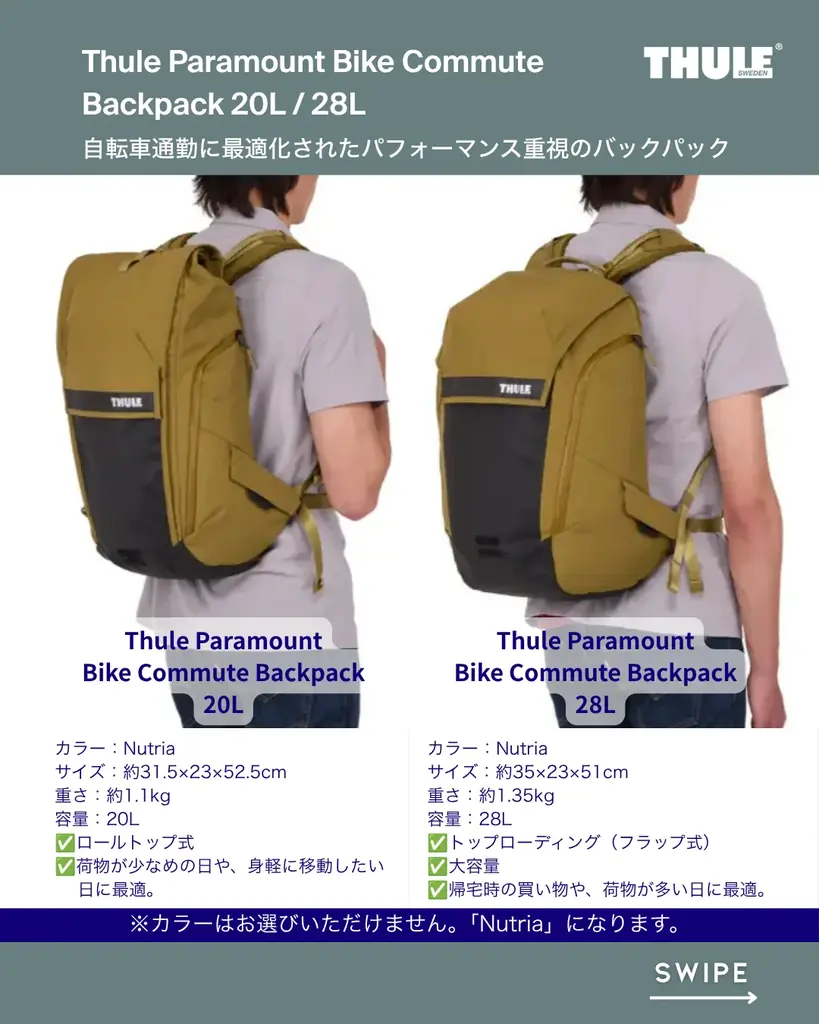 THULE公式インスタグラム投稿モニター募集キャンペーン開催中︕ 画像 7