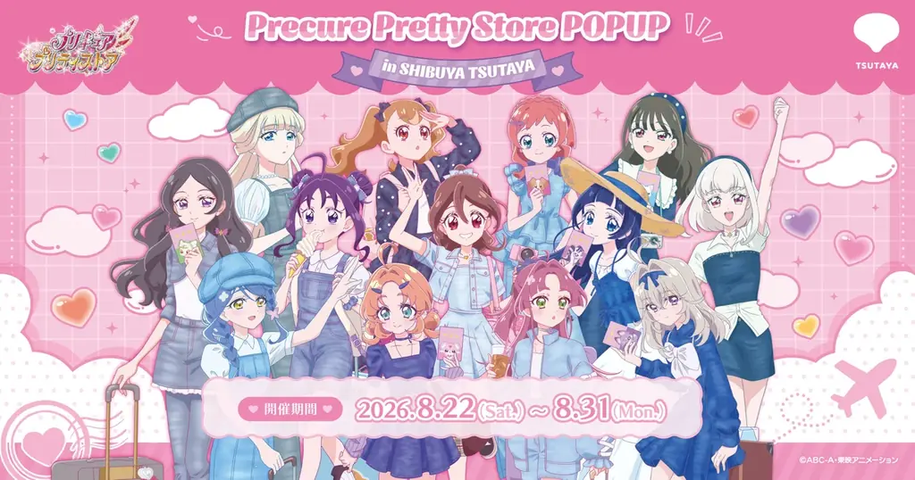8/22開催　プリキュア『旅する空港』POPUP in 渋谷