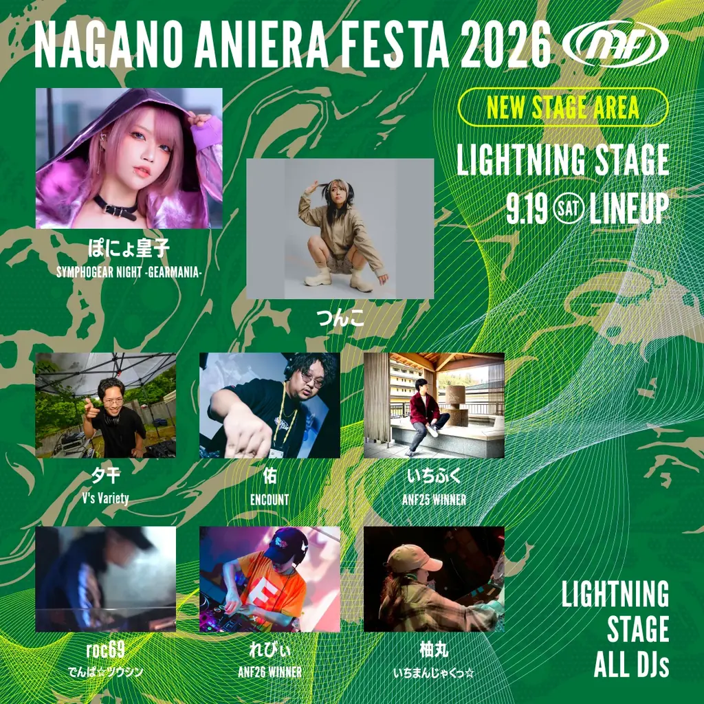【アニソン野外フェス】ナガノアニエラフェスタ2026フルラインナップ公開！GEARMANIAの参戦も決定し、初となる第3ステージの全貌が明らかに！ 画像 2