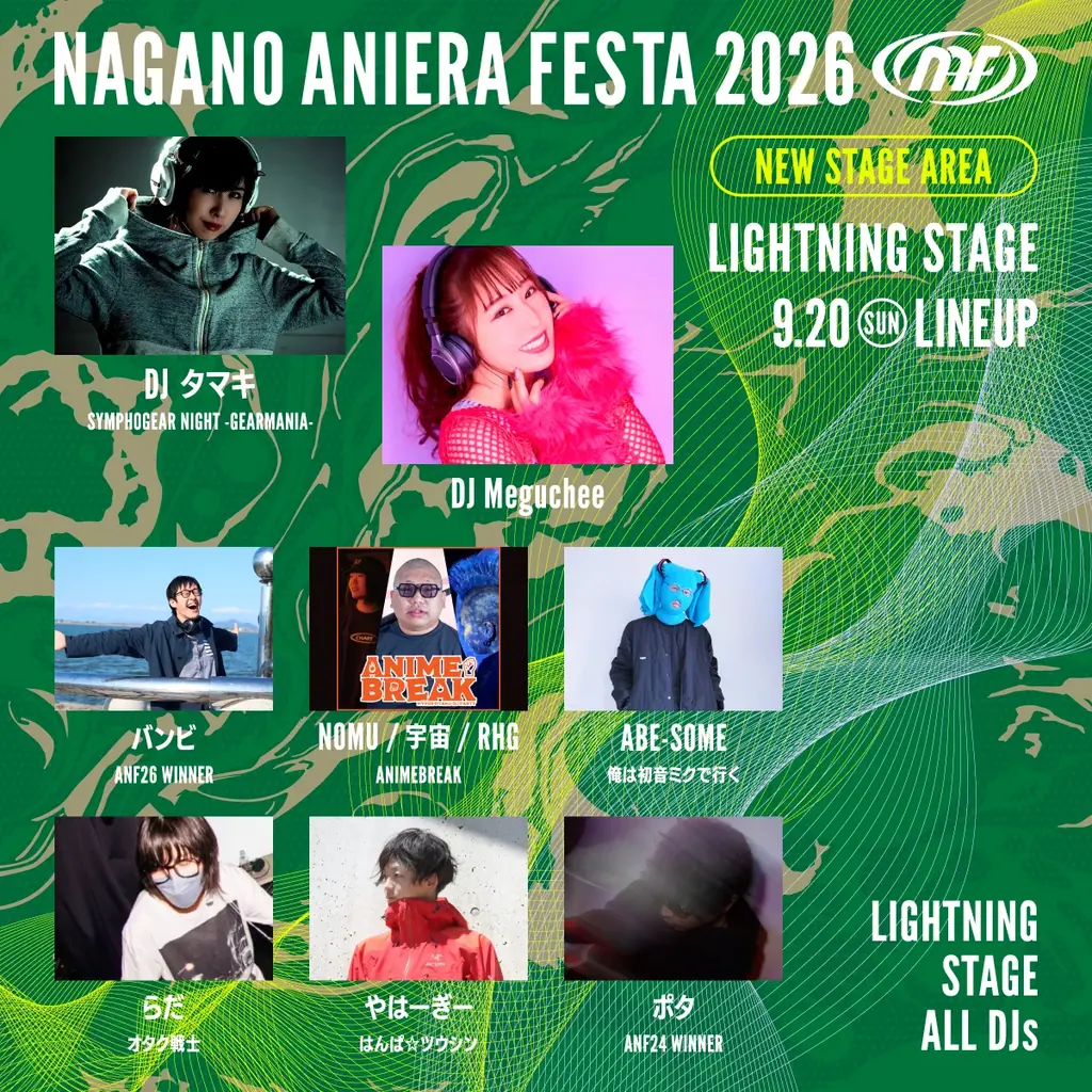 【アニソン野外フェス】ナガノアニエラフェスタ2026フルラインナップ公開！GEARMANIAの参戦も決定し、初となる第3ステージの全貌が明らかに！ 画像 3