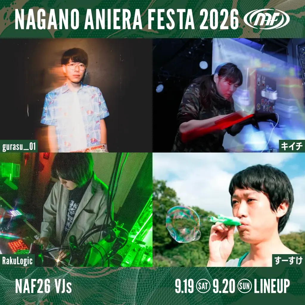 【アニソン野外フェス】ナガノアニエラフェスタ2026フルラインナップ公開！GEARMANIAの参戦も決定し、初となる第3ステージの全貌が明らかに！ 画像 8