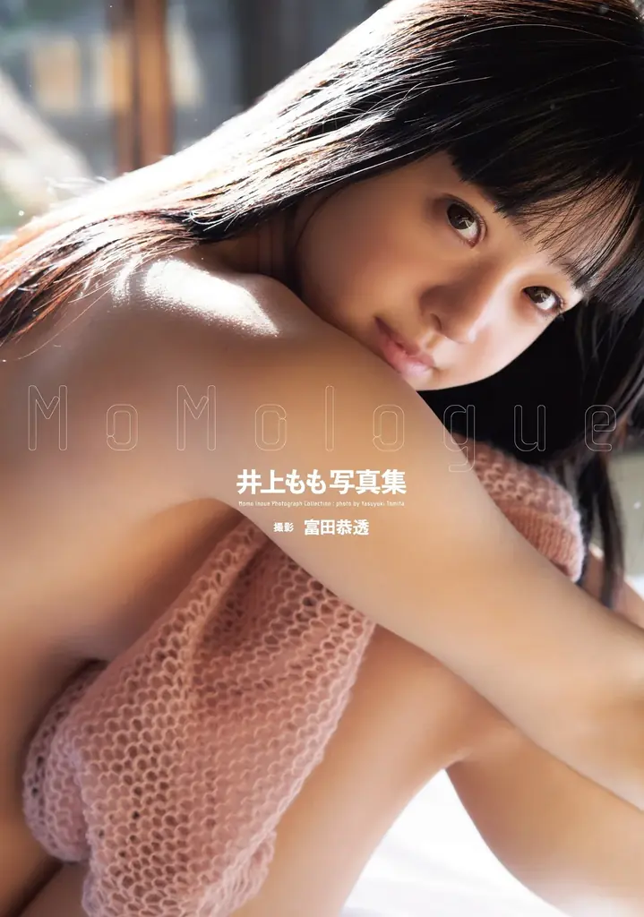 【8月28日同時発売】葵いぶき写真集『traveling』＆ 井上もも写真集『MoMologue』の発売が決定！FANZA通販限定のオンラインイベント参加特典付き予約も好評受付中！ 画像 6
