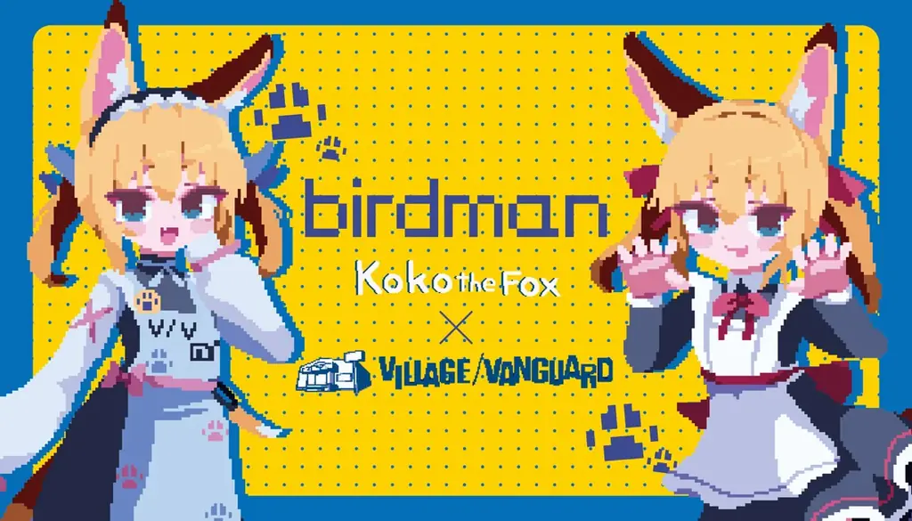 【birdman】×ヴィレッジヴァンガード　コラボグッズ発売決定！ 画像 1
