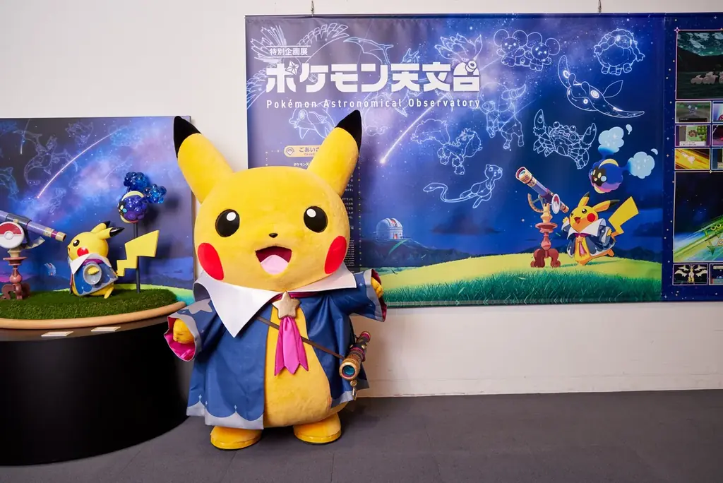 ほしぞらピカチュウ来場