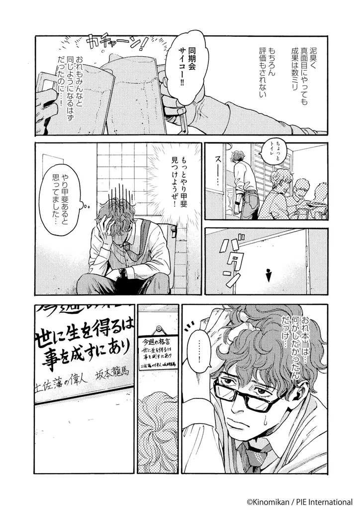 脱・社畜の先で待ち受けていたのは、ちょっぴり不思議な沖縄ライフ──？『まむゆん』パイコミックスにて新連載スタート！ 画像 10