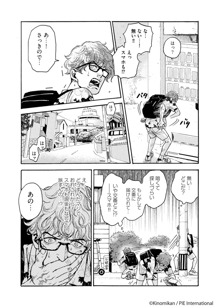 脱・社畜の先で待ち受けていたのは、ちょっぴり不思議な沖縄ライフ──？『まむゆん』パイコミックスにて新連載スタート！ 画像 14