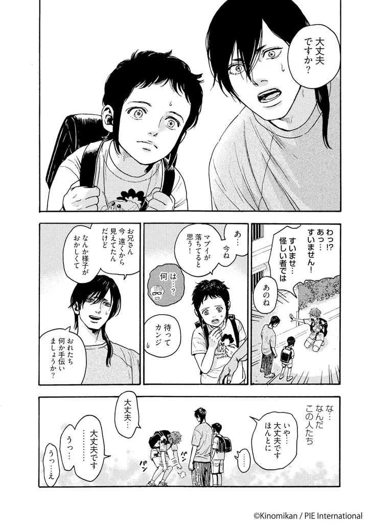 脱・社畜の先で待ち受けていたのは、ちょっぴり不思議な沖縄ライフ──？『まむゆん』パイコミックスにて新連載スタート！ 画像 15