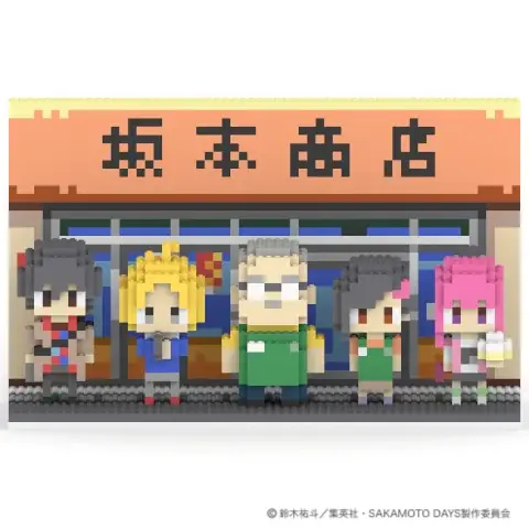 TVアニメ『SAKAMOTO DAYS』×ミタクルブロック第2弾！新作8体とジオラマステージが登場するPOP UP SHOPを8月24日より開催 画像 26