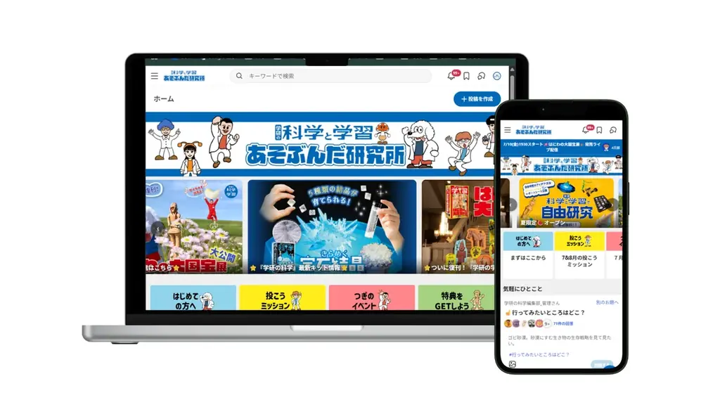 【親子向け無料オンライン配信】「博物館から生中継　トーハク研究者とはにわ大好き会議！」開催！ 画像 3