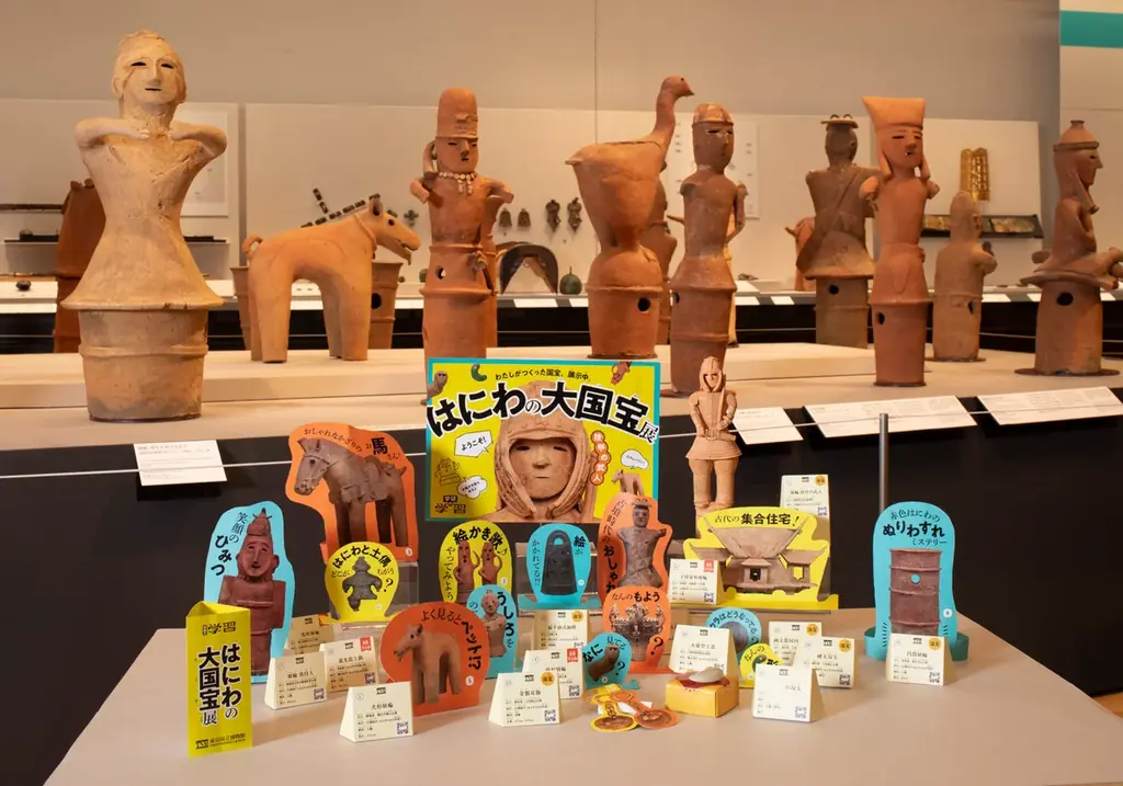 【親子向け無料オンライン配信】「博物館から生中継　トーハク研究者とはにわ大好き会議！」開催！ 画像 7