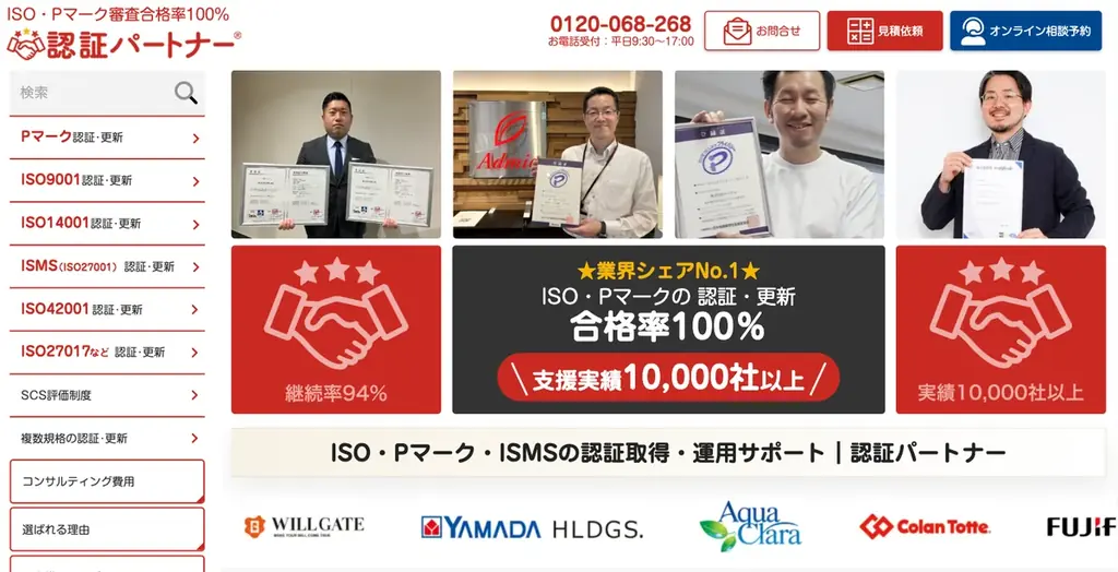 Pマーク・ISMS取得で迷っている方必見！取得のポイントが1回でわかる初心者向け無料セミナー【8/26開催】 画像 5
