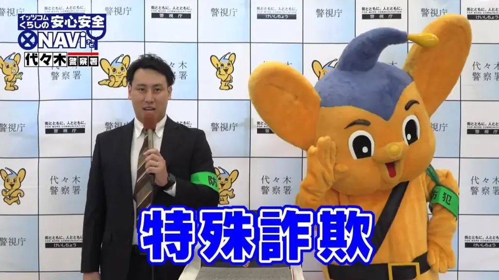 番組「イッツコムくらしの安心安全NAVi」　地域の警察署・消防署と連携して制作 画像 3