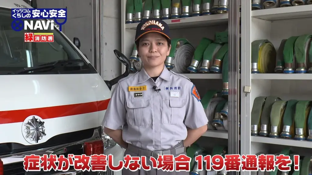 番組「イッツコムくらしの安心安全NAVi」　地域の警察署・消防署と連携して制作 画像 6