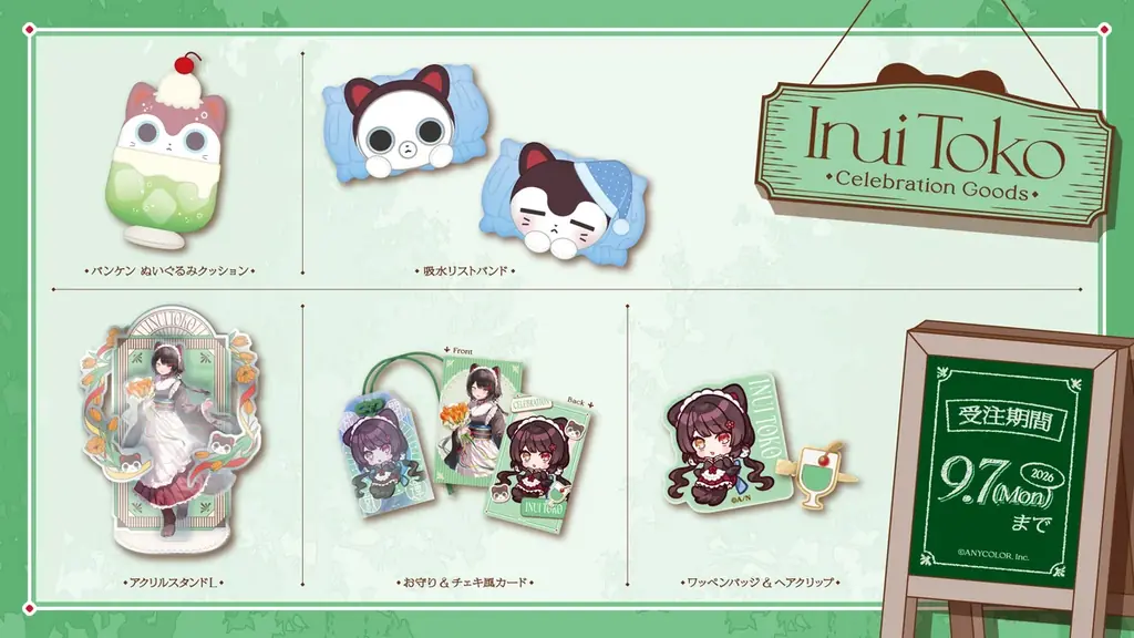 戌亥とこ(VTuberグループ「にじさんじ」所属)の登録者100万人を記念して「Inui Toko Celebration Goods」を本日2026年8月7日(金)19時から受注販売開始！ 画像 2