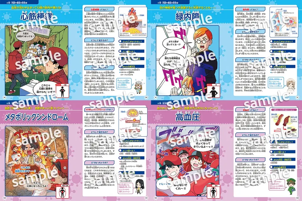【シリーズ累計74万部超】「はたらく細胞」の子ども向け図鑑シリーズに最新刊登場！『はたらく細胞　病気を学べる図鑑』9月10日発売 画像 3