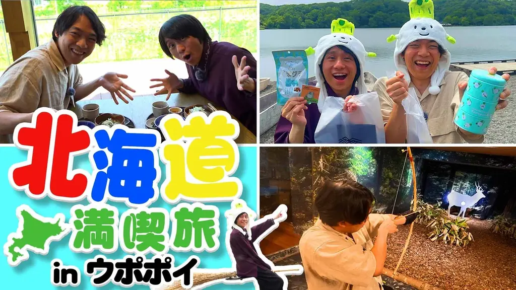 8/10公開｜ウポポイ×QuizKnockの夏動画と参加広告