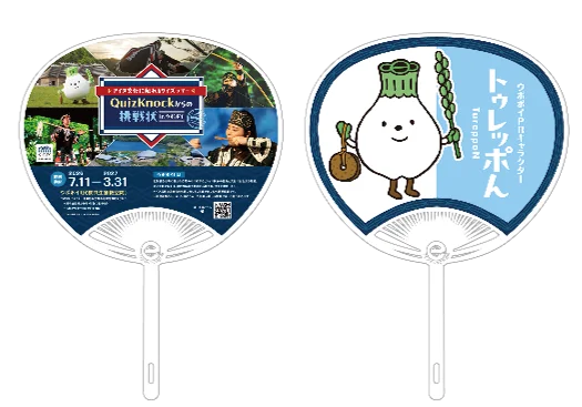 ウポポイ×QuizKnock　夏休みに大型コラボを展開！～スペシャルコラボ動画＆「チ・カ・ホ」でピールオフ広告（8/10～）～ 画像 2