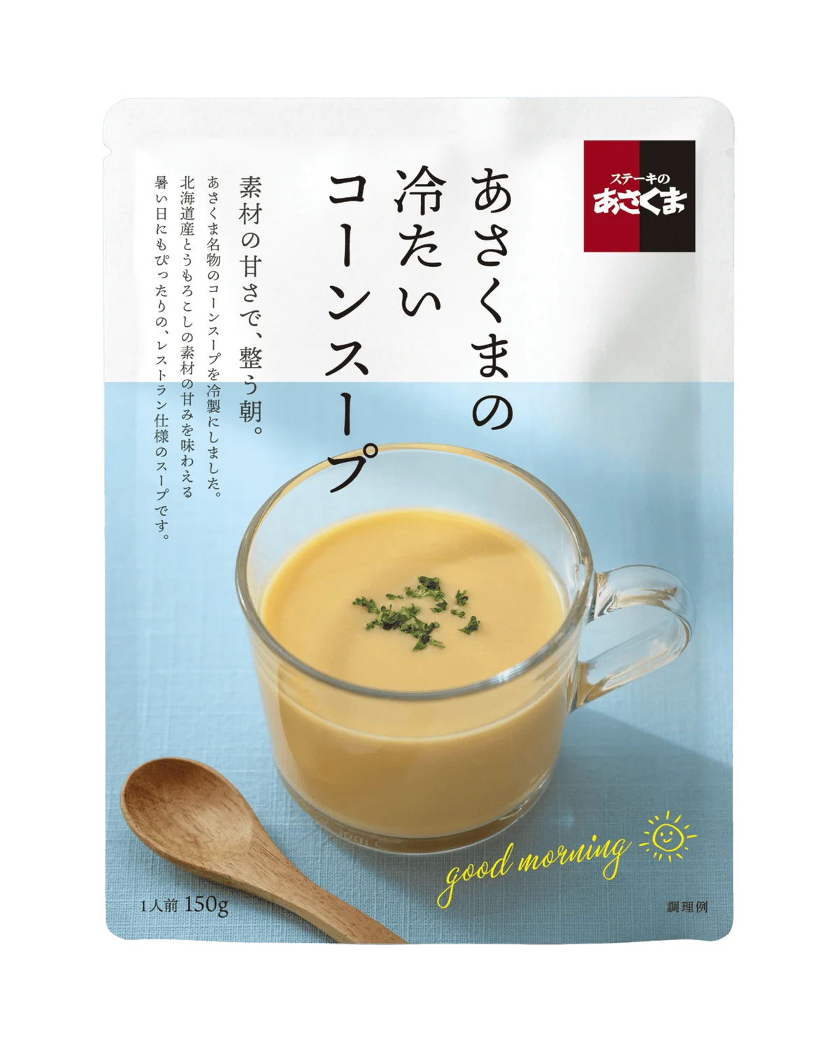 8月11日発売：あさくまの冷たいコーンスープ登場