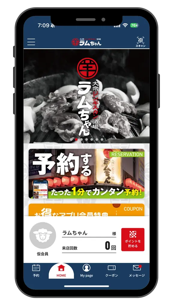 店舗数日本一のジンギスカン専門チェーン 茨城県初出店！『大衆ジンギスカン酒場ラムちゃん 水戸店』8月10日(月)オープン 画像 13