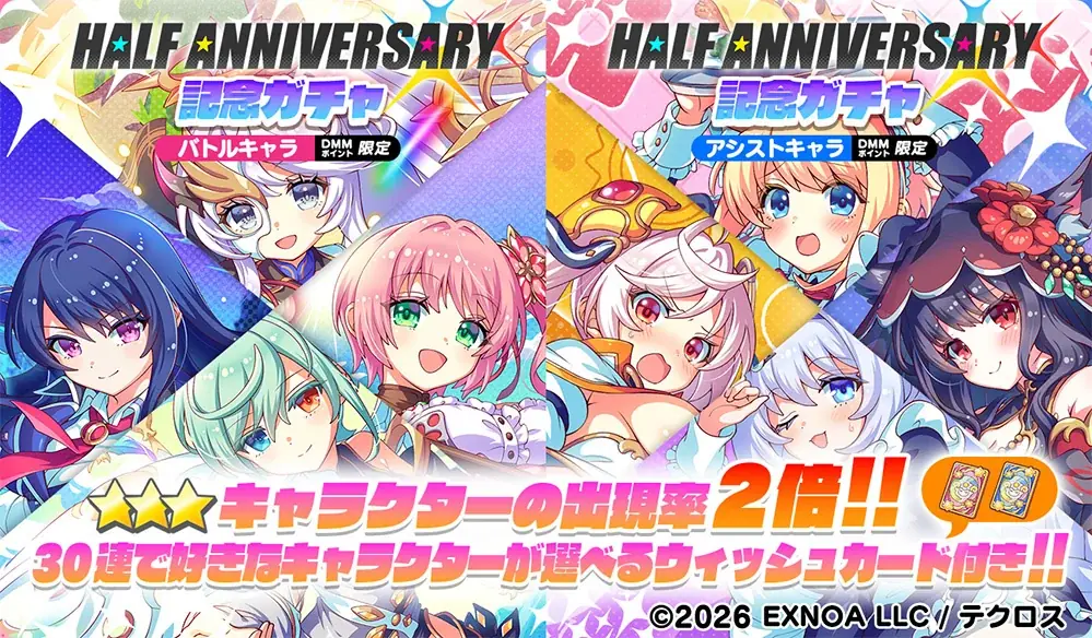 DMM GAMES『テクロノス』にて、「ライア（水着）」が新登場！さらに、ハーフアニバーサリーを記念した1日1回無料10連ガチャやイベントを開催！ 画像 5