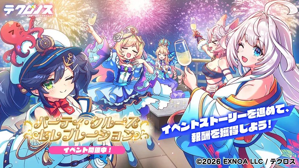 DMM GAMES『テクロノス』にて、「ライア（水着）」が新登場！さらに、ハーフアニバーサリーを記念した1日1回無料10連ガチャやイベントを開催！ 画像 6