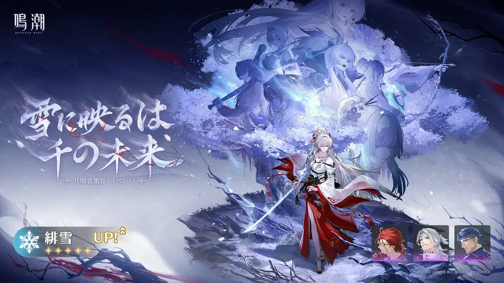 『鳴潮』アップデートVer.3.6「幻雲纏いし灯の影、俗世憂いし剣の心」、8月20日より配信開始！ 画像 13