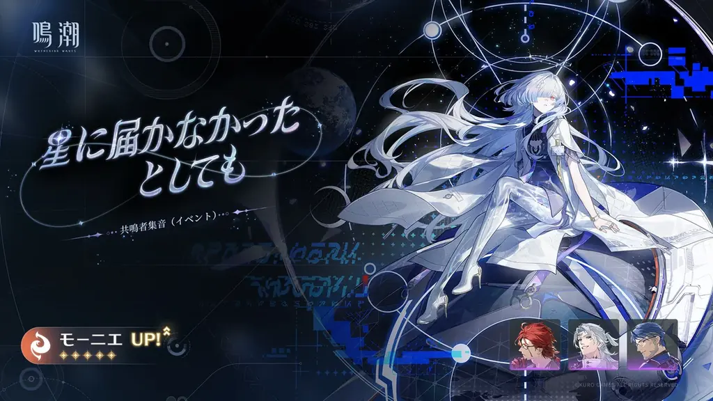 『鳴潮』アップデートVer.3.6「幻雲纏いし灯の影、俗世憂いし剣の心」、8月20日より配信開始！ 画像 14