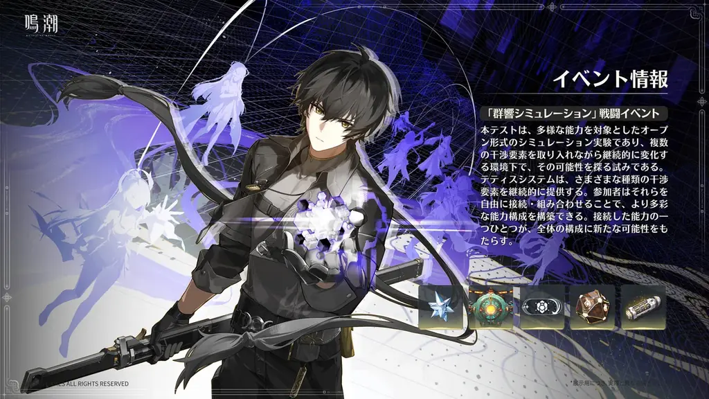 『鳴潮』アップデートVer.3.6「幻雲纏いし灯の影、俗世憂いし剣の心」、8月20日より配信開始！ 画像 15