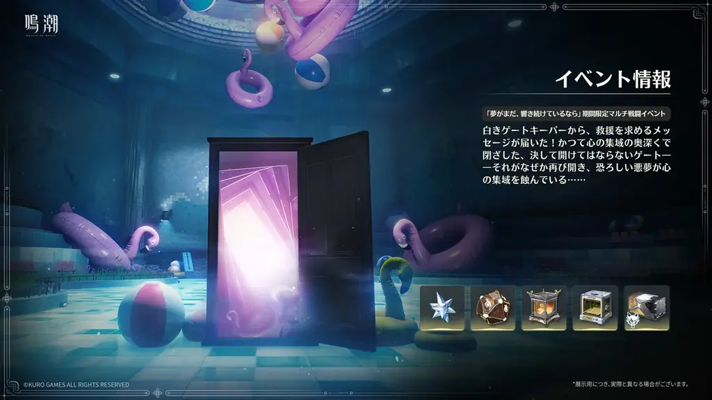 『鳴潮』アップデートVer.3.6「幻雲纏いし灯の影、俗世憂いし剣の心」、8月20日より配信開始！ 画像 19