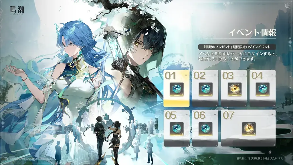 『鳴潮』アップデートVer.3.6「幻雲纏いし灯の影、俗世憂いし剣の心」、8月20日より配信開始！ 画像 21