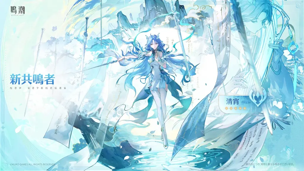『鳴潮』アップデートVer.3.6「幻雲纏いし灯の影、俗世憂いし剣の心」、8月20日より配信開始！ 画像 6